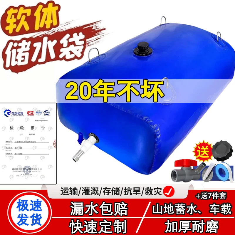 水囊水袋大容量农用抗旱灌溉消防储水袋车载便携折叠桥梁预压水袋