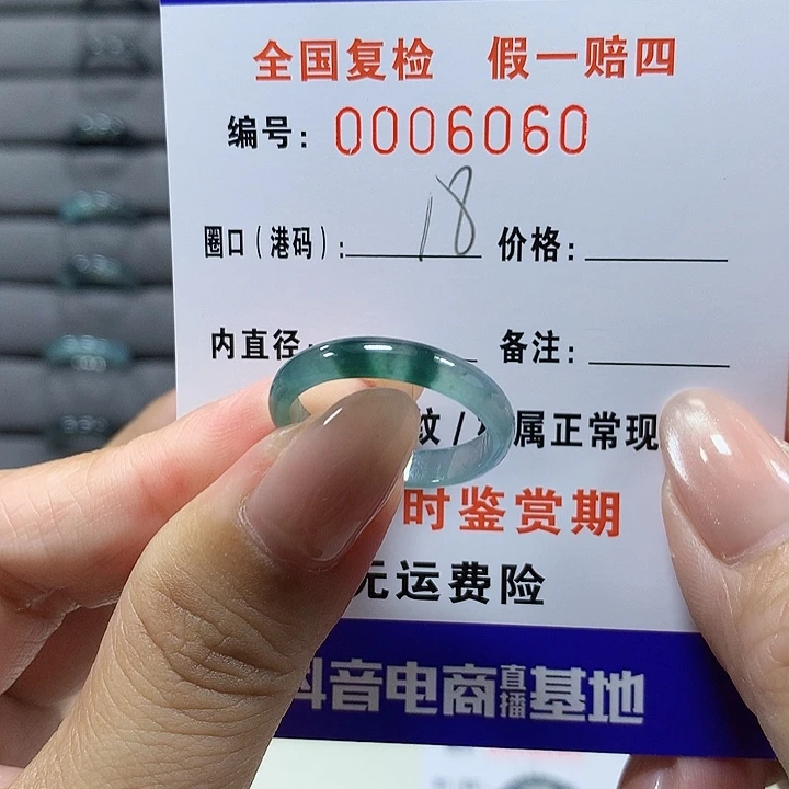翡翠未镶嵌戒圈6060