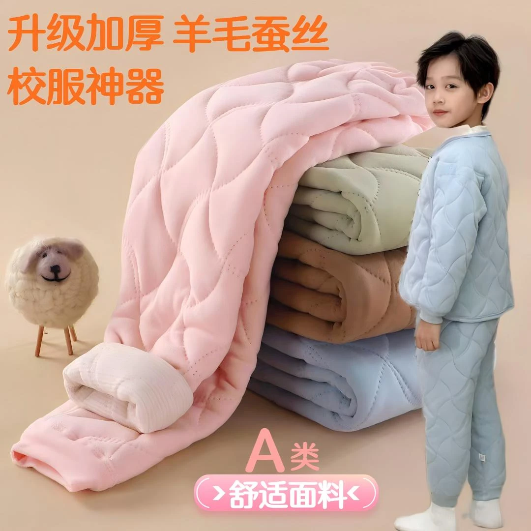 【蚕丝羊毛加厚棉裤校服神器】亲子儿童保暖裤子秋冬三层夹棉棉裤