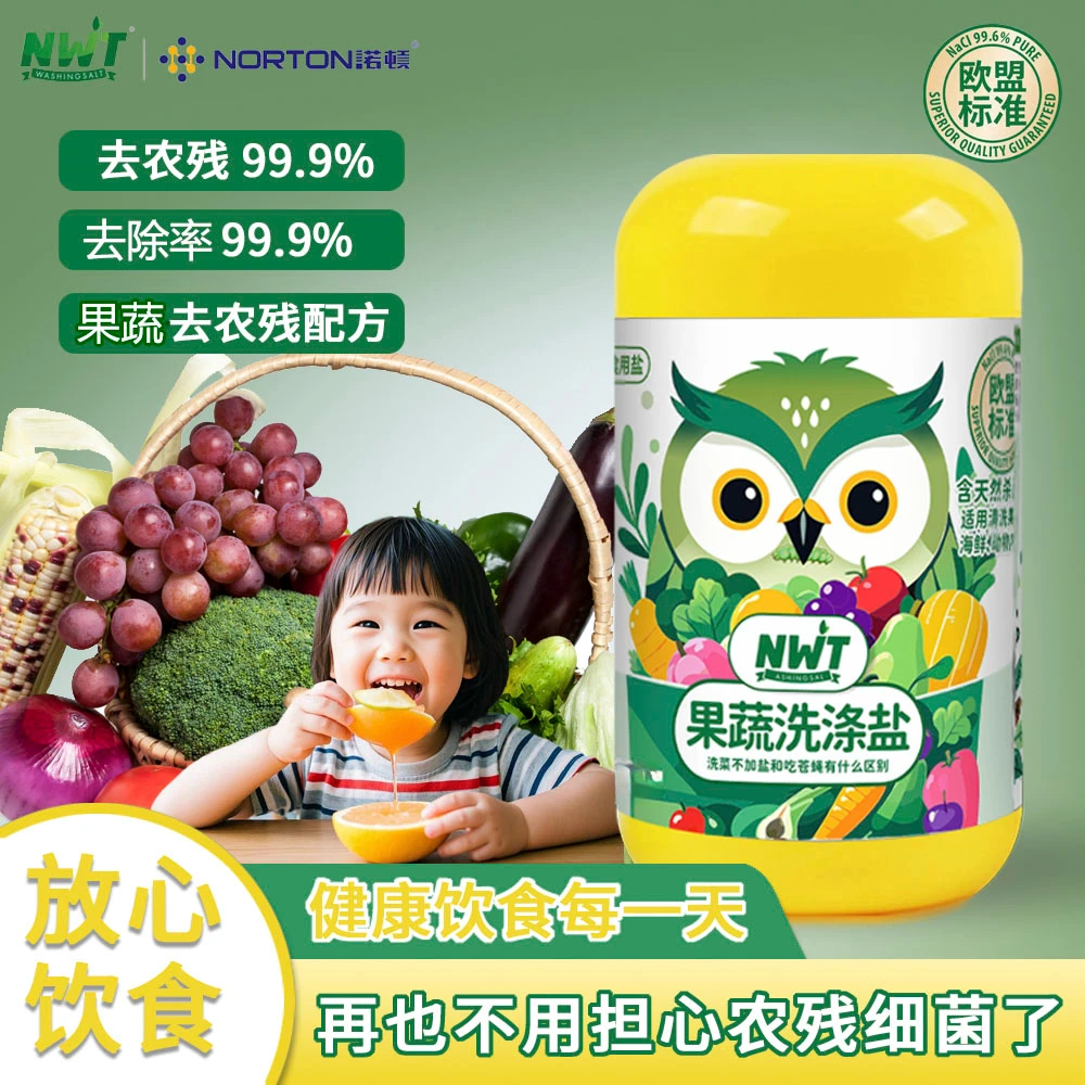 NWTNWTNWT果蔬净祛农残留洗水果蔬菜清洁剂清洗剂果蔬清洁剂