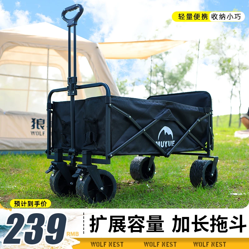 露营车户外可折叠推车超大营地车野餐车拖车野营手拉杆摆摊小推车
