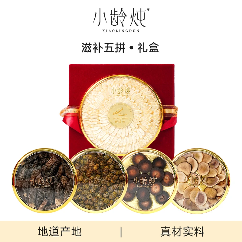 【红丝绒礼盒-西洋参羊肚菌版】小龄炖西洋参羊肚菌鹿茸橘红组合