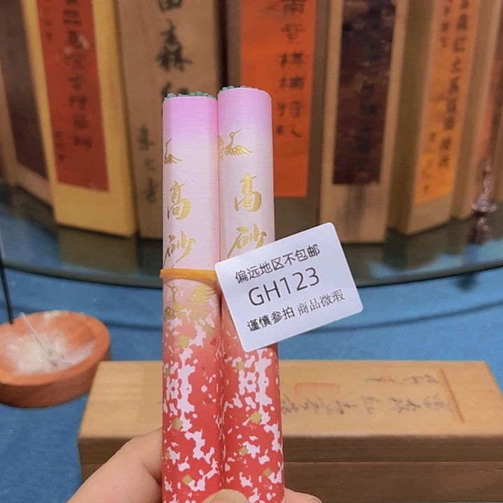 嘉***志瓷片123-2感谢分享感谢