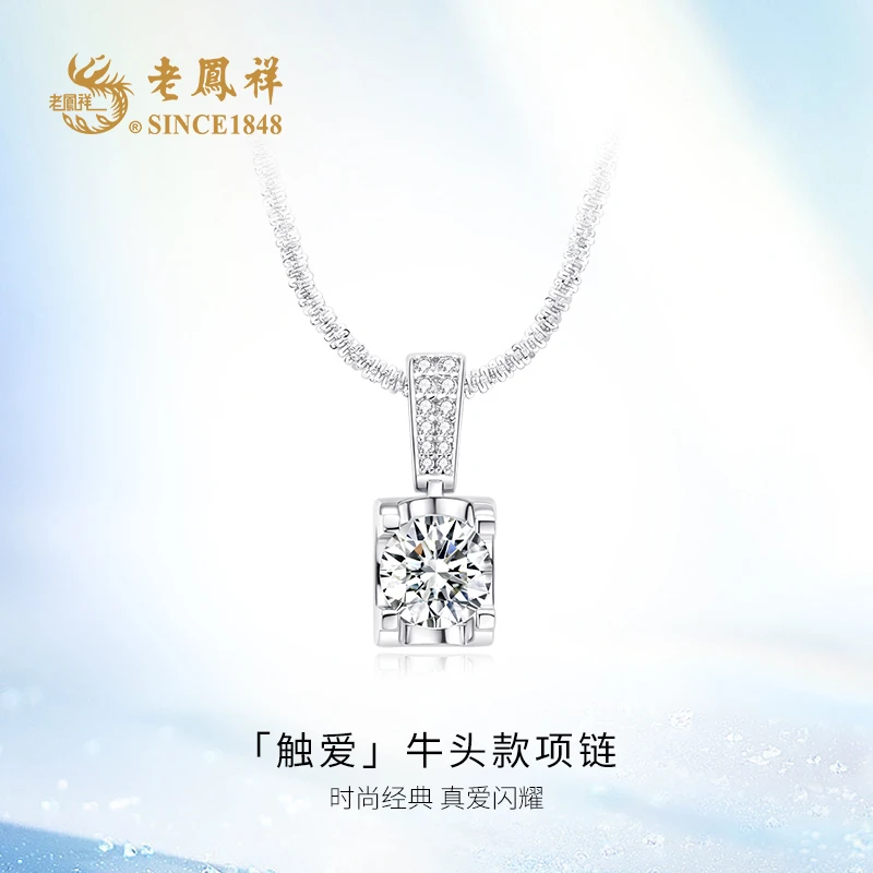 老鳯祥 坠链均925银合成锆石 简约时尚经典牛头款锁骨链  C04710