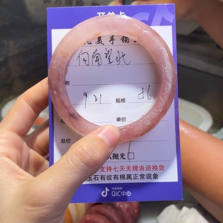 向***北未镶嵌手镯石英质玉