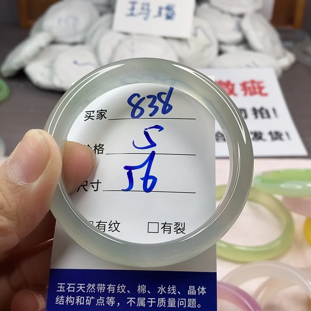 手镯玛瑙/玉髓未镶嵌838