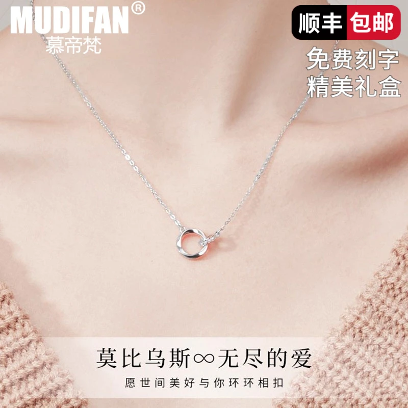 慕帝梵 链子925银合成锆石 莫比乌斯环项链女轻奢七夕礼物送女友