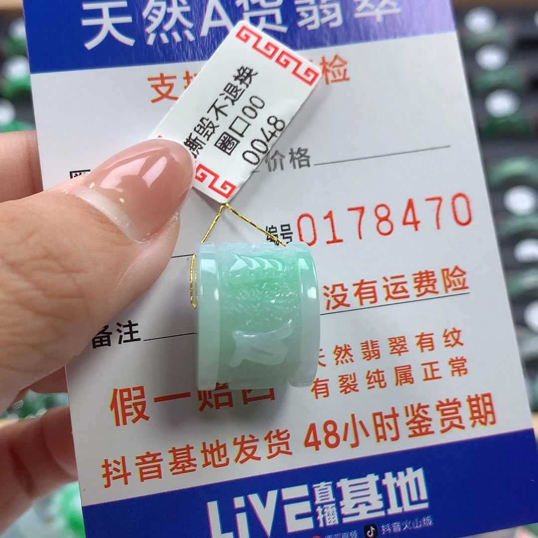 翡翠未镶嵌戒指路路通