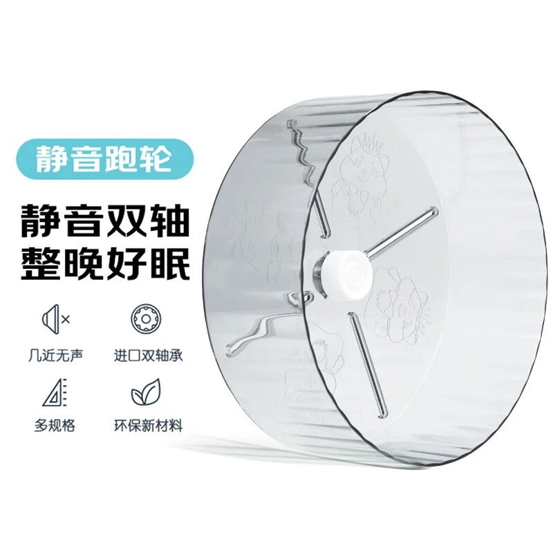 仓鼠跑轮静音无声大号运动跑步滚轮仓鼠宠物用品跑步造景小玩具