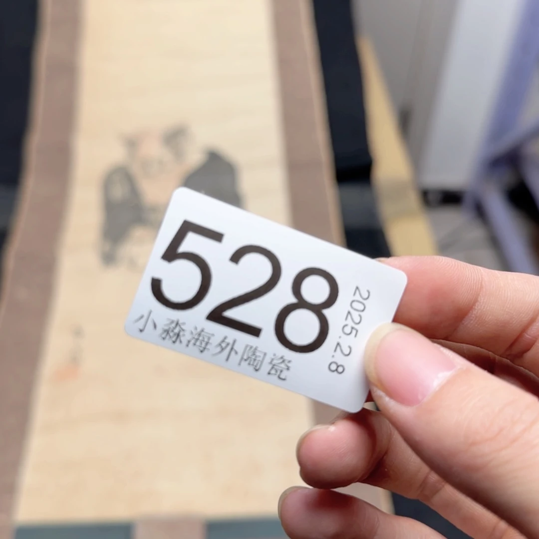 【闪购商品】用****2易水严选中古字画