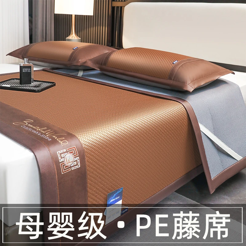 【高端品质】手工编制凉席凉感老藤席新款夏季空调席子可水洗pe藤席