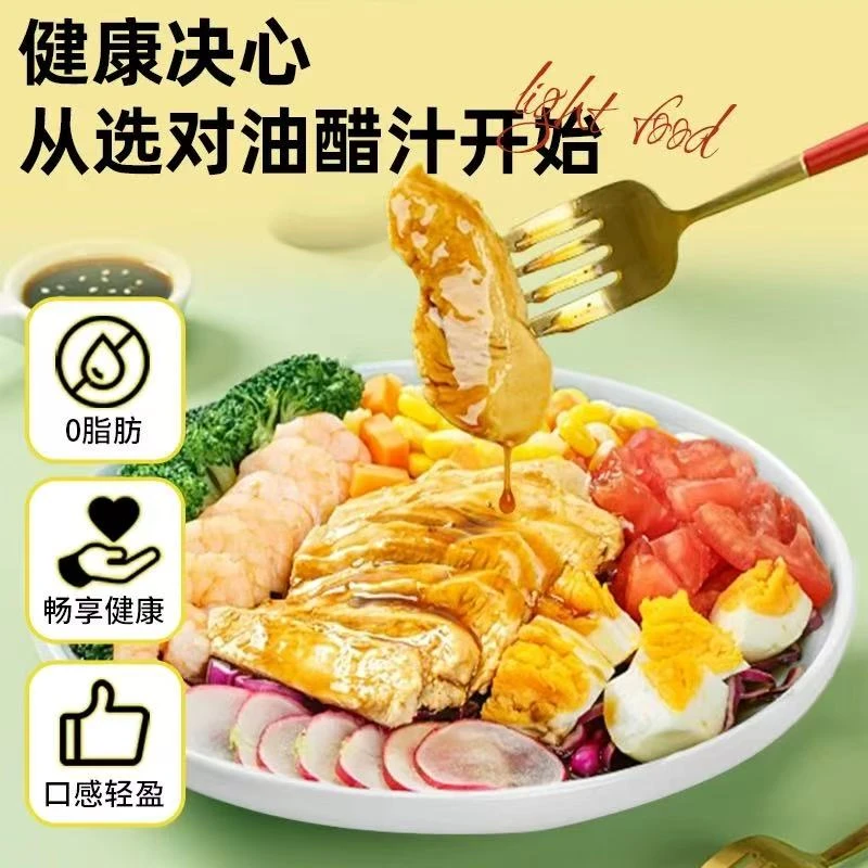 酸辣凉拌汁  & JXQH