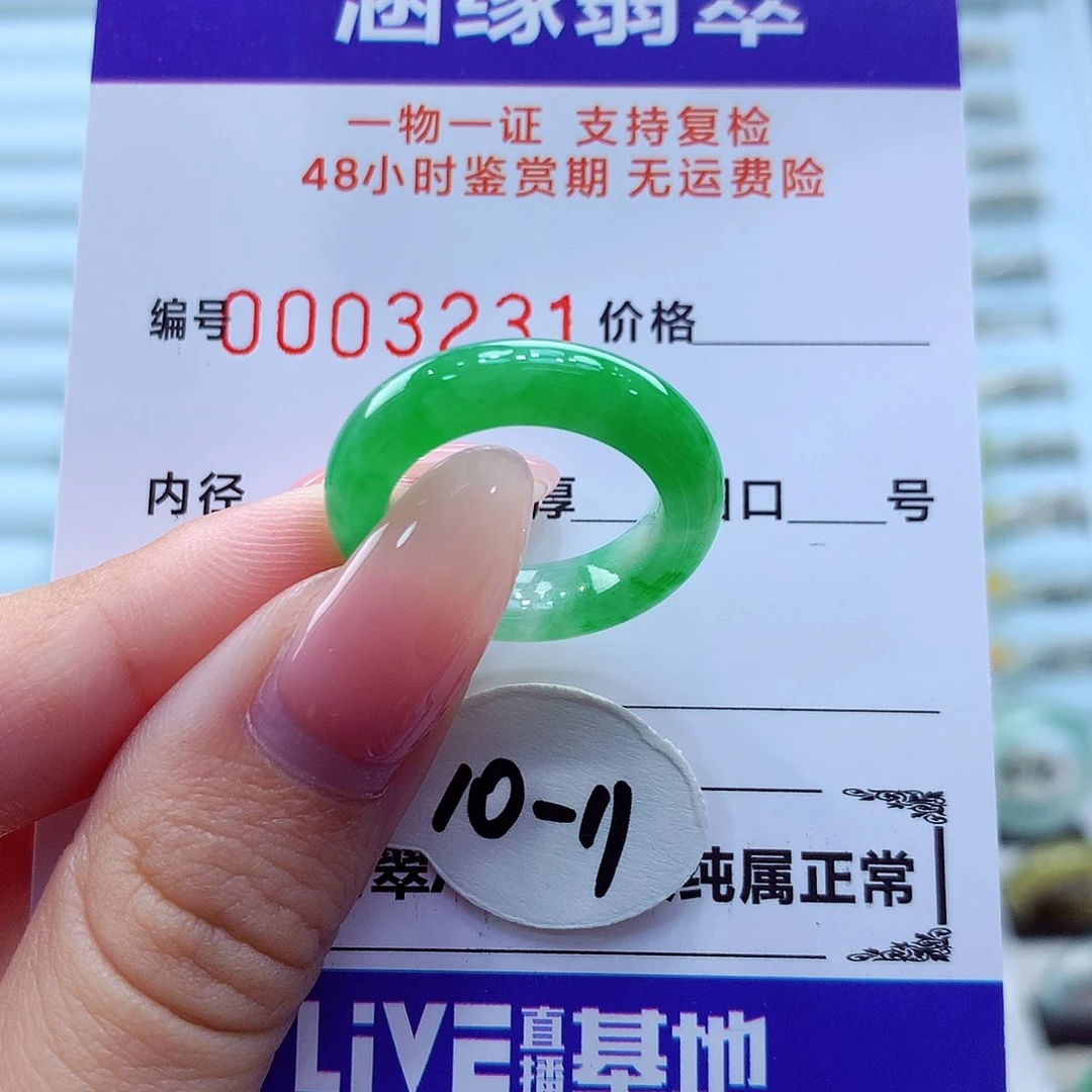 未镶嵌戒指翡翠翡翠