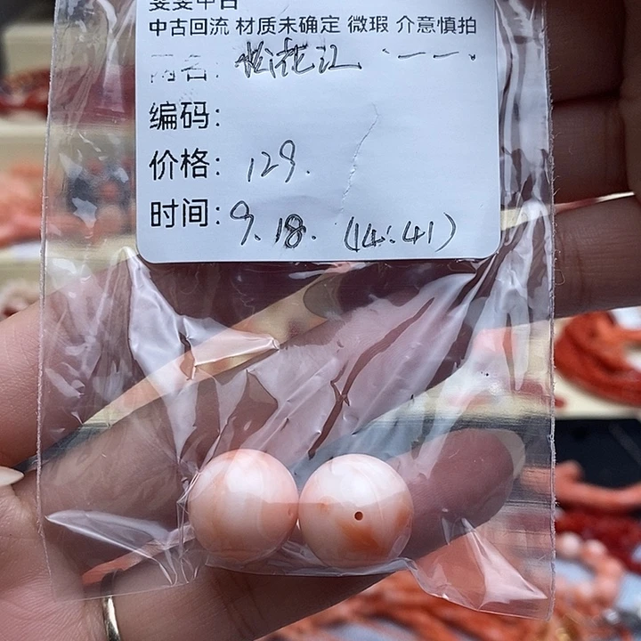 松***牛非金属锆石合金珠子