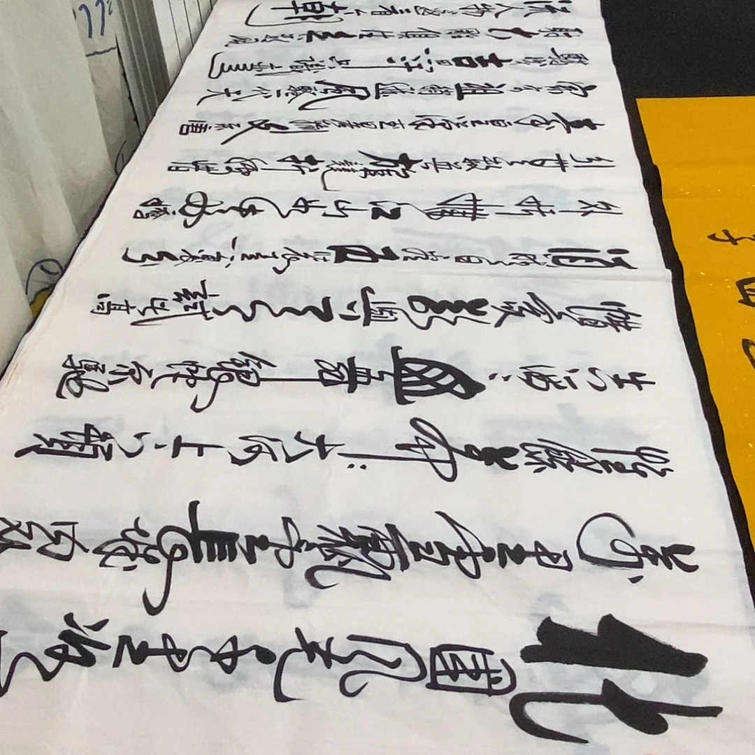 书法老师精品书法