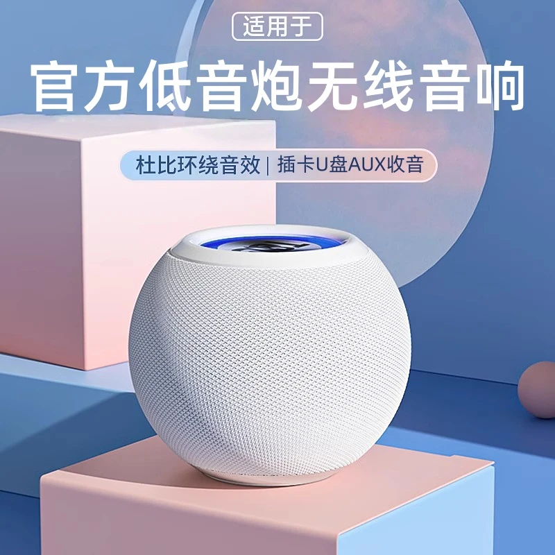 蓝牙音箱无线迷你小音响家用户外便携式超重低音炮高音质超长续航