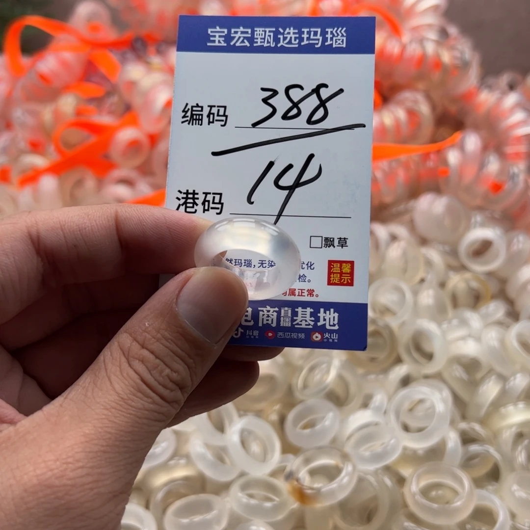 玛瑙/玉髓戒指未镶嵌