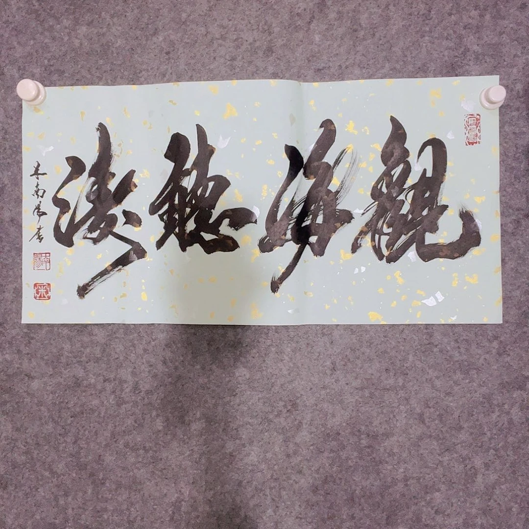书法听田鉴真田老师推荐精品