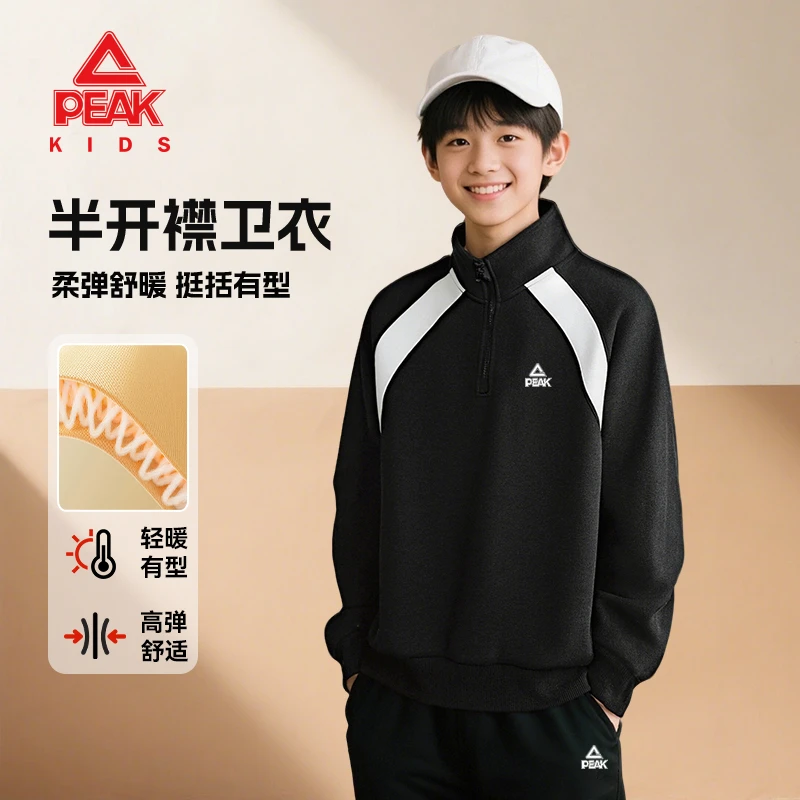 匹克童装男童运动百搭卫衣儿童春季半开襟长袖中大童帅气潮酷上衣