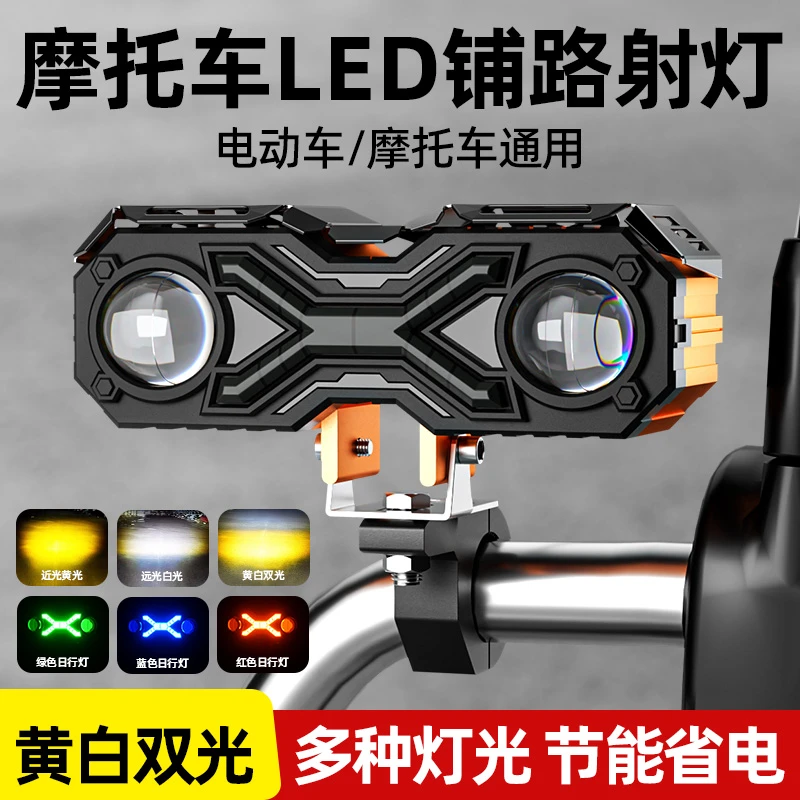 电动车灯超亮强光led大灯电瓶摩托车外置透镜射灯防摔铺路灯改装