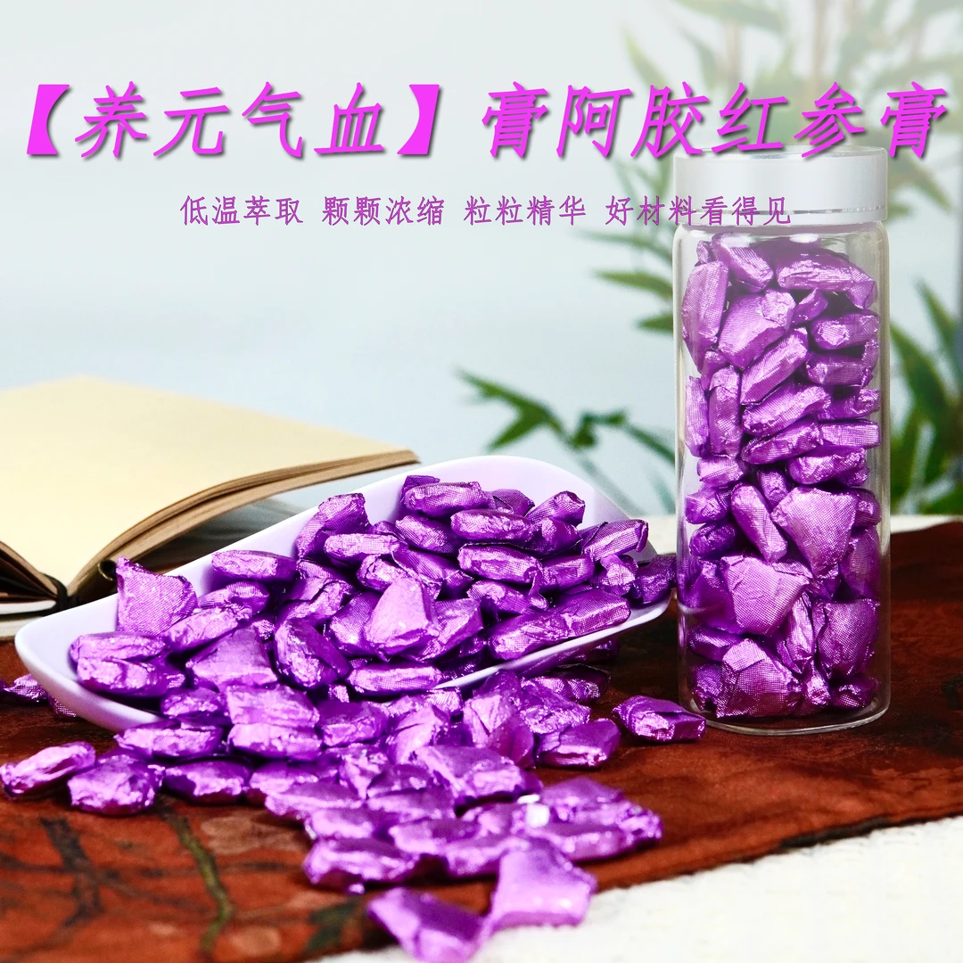 【养元.气血】膏阿胶红参膏  美人饮浓缩精华版（不含茶）