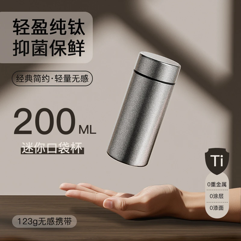 捷安玺纯钛迷你保温杯男女便携随行水杯子茶水分离高档小巧口袋杯