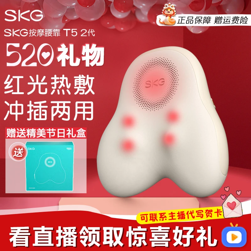 520礼物送女生SKG腰部按摩仪器全身热敷腰靠车载按摩靠垫T5-2生日