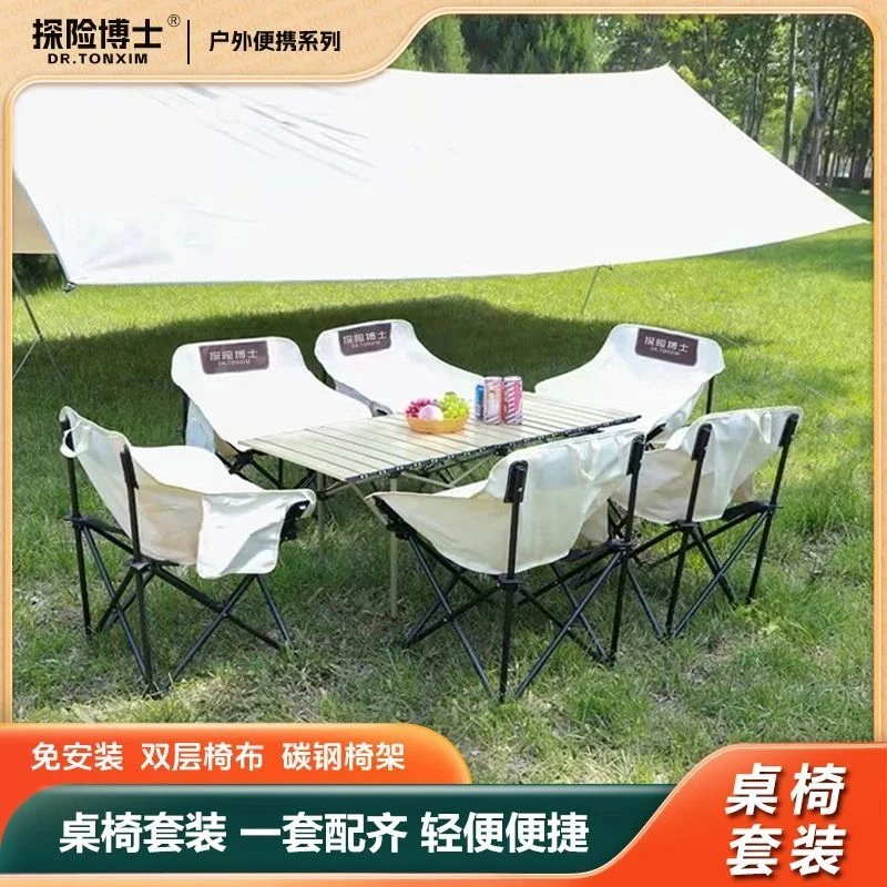 户外折叠桌月亮椅套装便携电脑桌蛋卷桌夜市摆摊懒人椅带靠背椅子