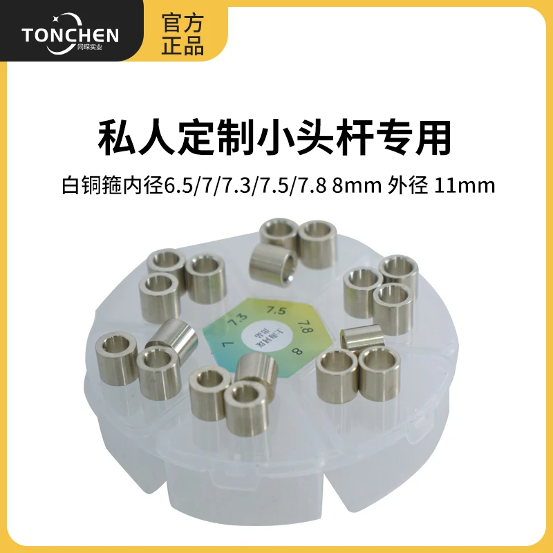 台球杆专用白铜箍大全小头杆大头球杆配件球房台球器材球杆铜箍