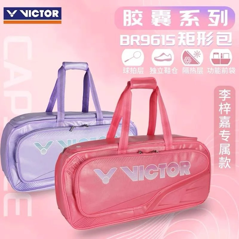 VICTOR威克多胶囊系列BR9615CPS羽毛球包矩形包大容量奈良冈同款