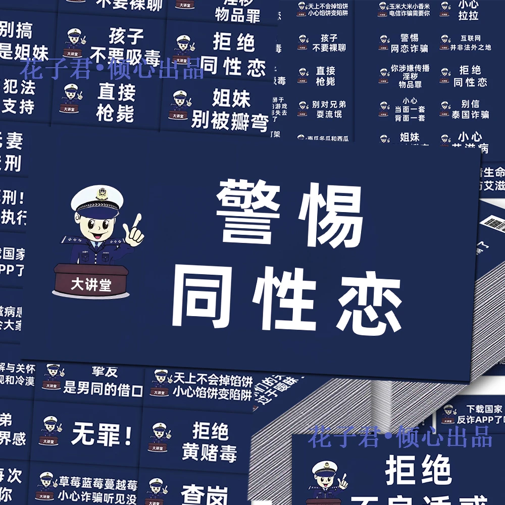 66张小红书同款通讯录封口贴小心同性恋趣味恶搞文字表情包贴纸