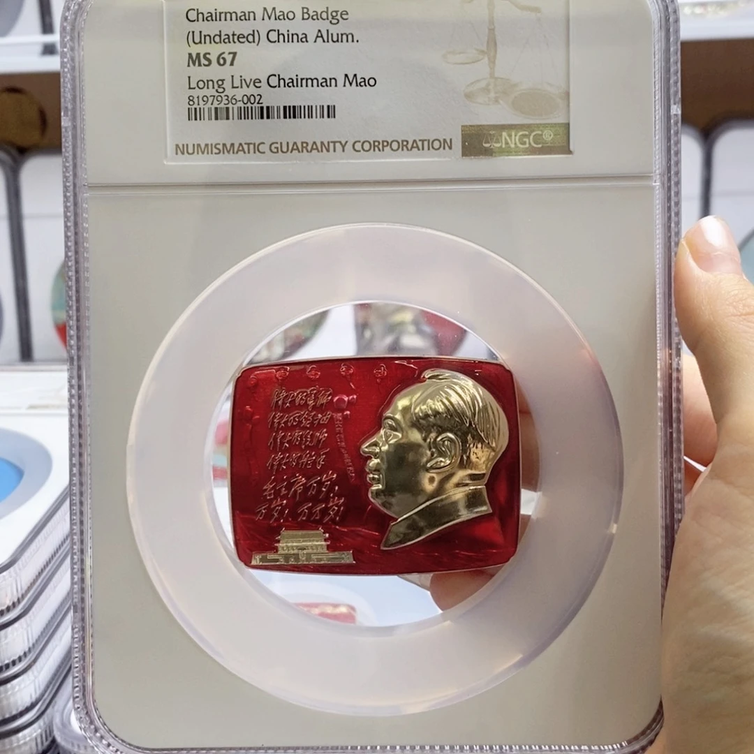 铝林题词套4四个伟大ngc评级