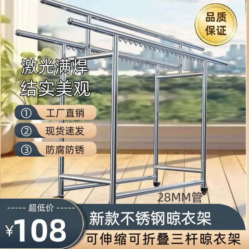 不锈钢晾衣架落地家用可移动折叠晾衣晒被架加厚防风通用伸缩款