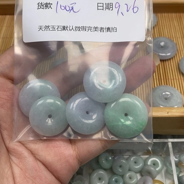 情***子翡翠未镶嵌颈饰扣子5个