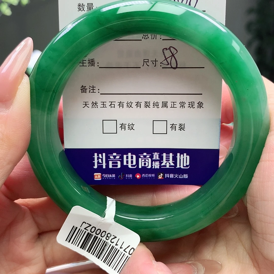 石英质玉手镯未镶嵌