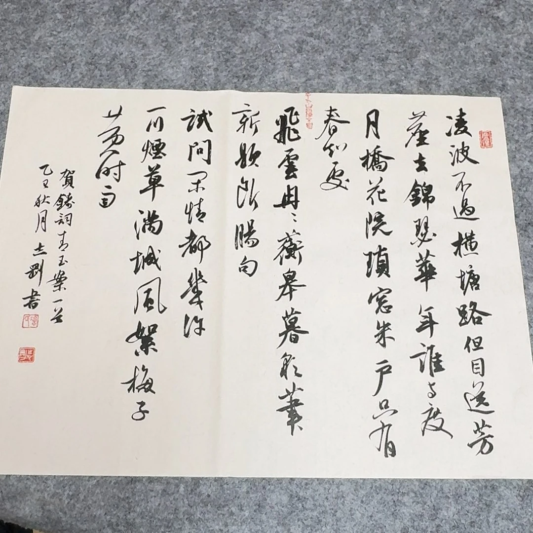 书法中书徐志刚34+45
