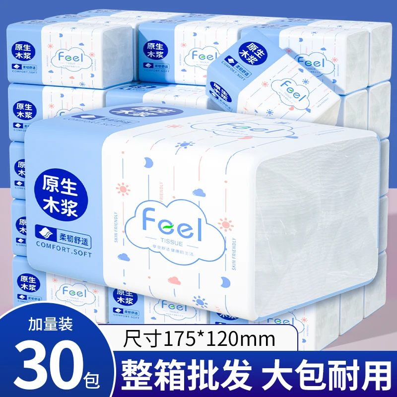 【新人享】大包抽纸巾家用卫生纸厨房餐巾纸宿舍面巾纸一次性纸巾