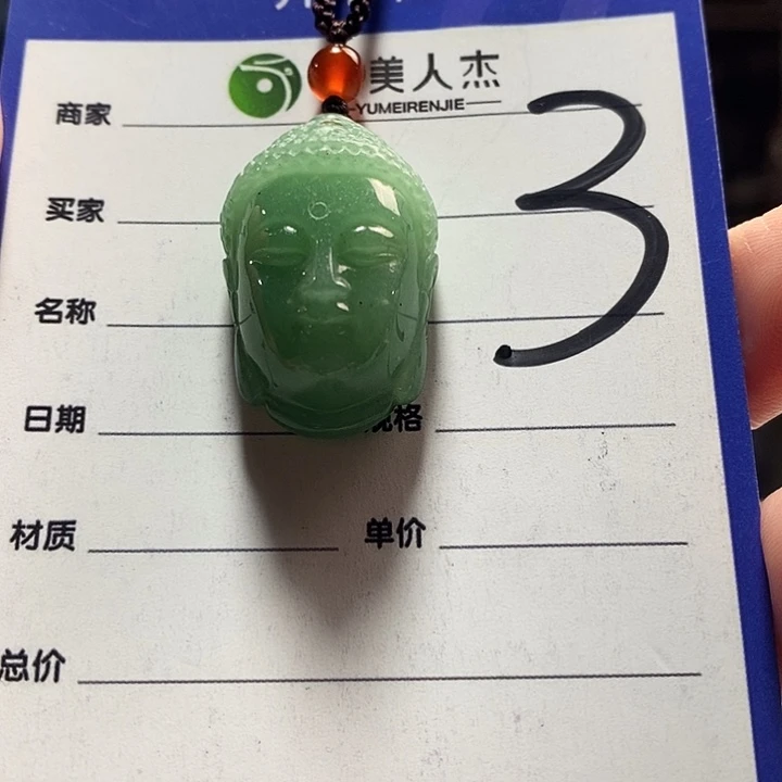 密玉（石英质玉）未镶嵌颈饰