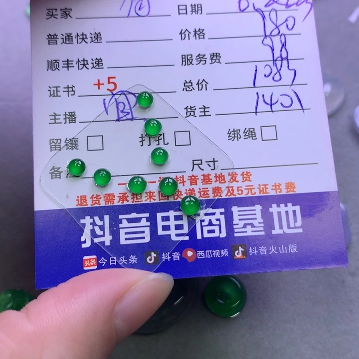 翡翠未镶嵌颈饰有****姐