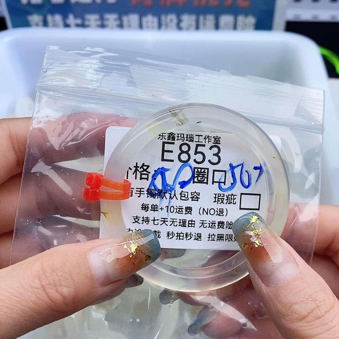 许***.玛瑙/玉髓未镶嵌手镯853