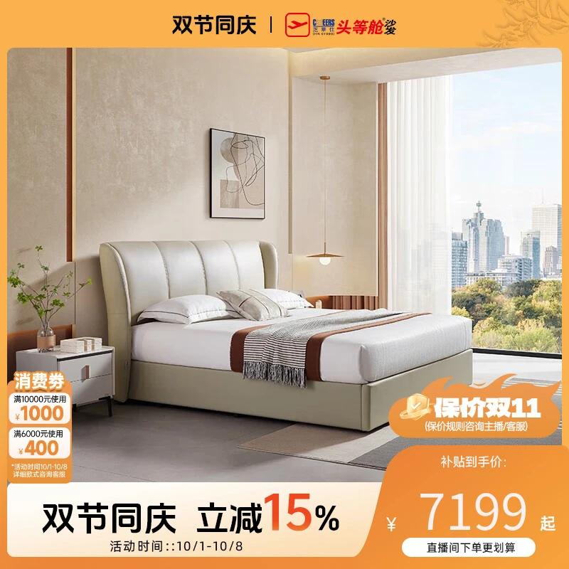芝华仕助眠神器现代真皮艺床储物功能双人床头软包室婚房C238