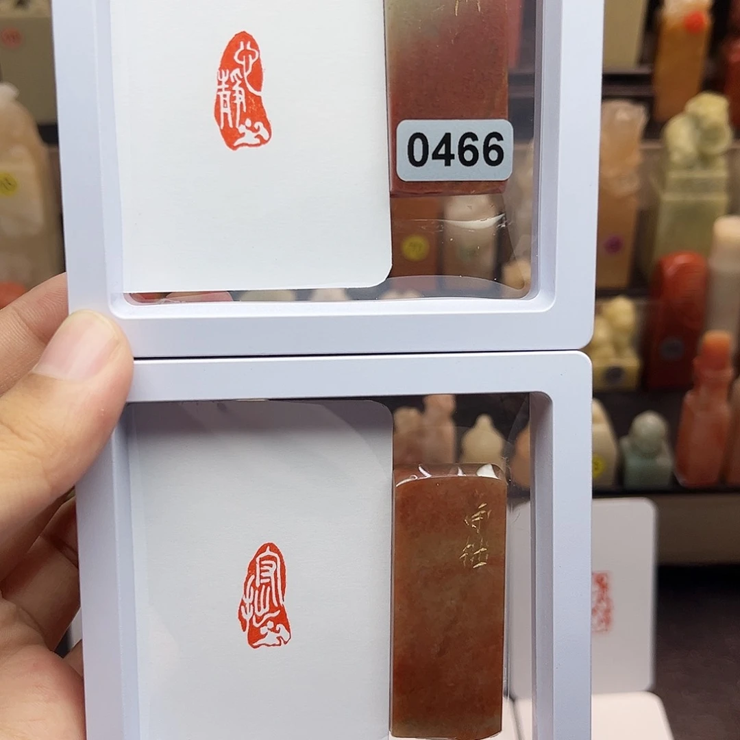 寿山石印石慢**的1×2心静➕守拙加刻 一组两个 手工篆刻