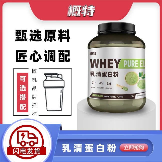 概特盖特GAT乳清蛋白粉男女健身增肌运动浓缩蛋白质原味口味