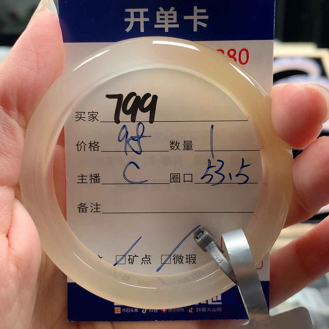 玛瑙/玉髓手镯未镶嵌