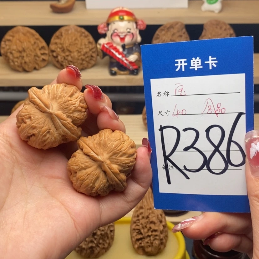 【闪购商品】文玩核桃把件元宝