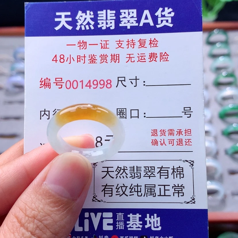【闪购商品】未镶嵌戒指翡翠翡翠
