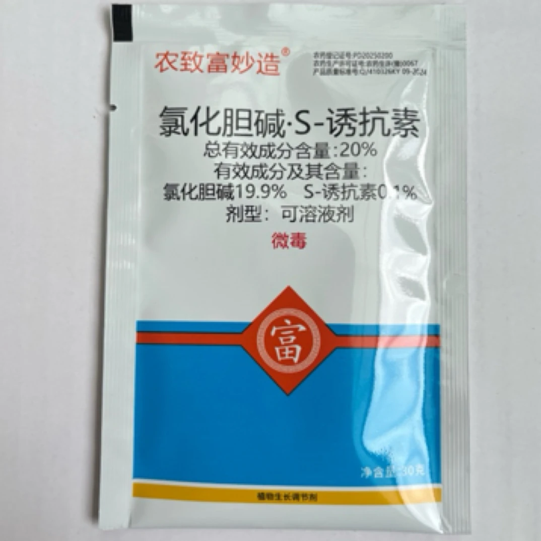 氯化胆碱s诱抗素 大蒜红薯花生地下根茎块茎膨大增产