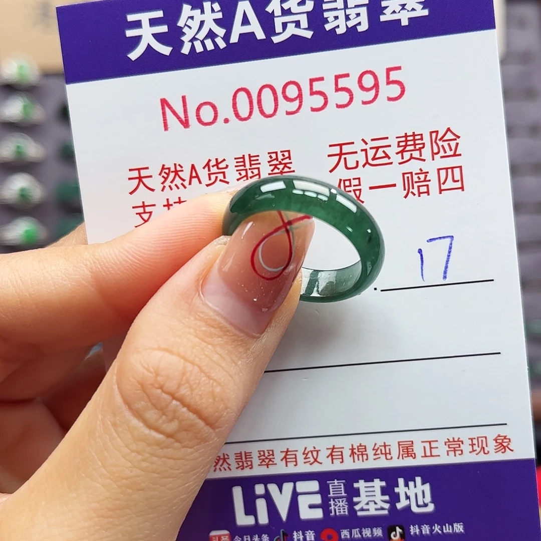 翡翠戒指未镶嵌卡牌