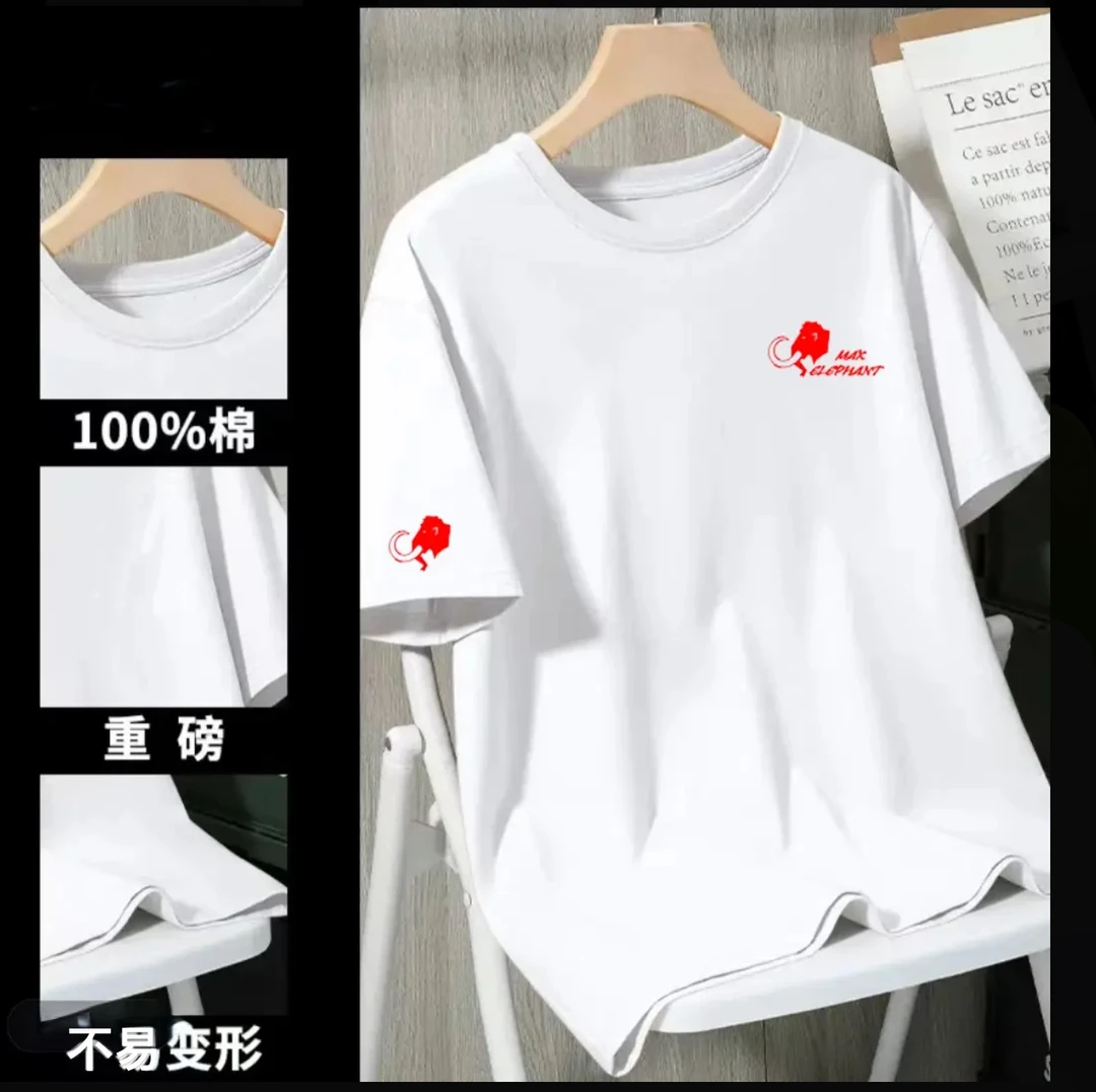 【外贸清仓】意大利远古大象万针刺绣重磅纯棉男女同款潮流白搭T恤