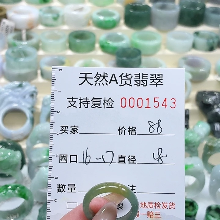 翡翠未镶嵌戒指戒指